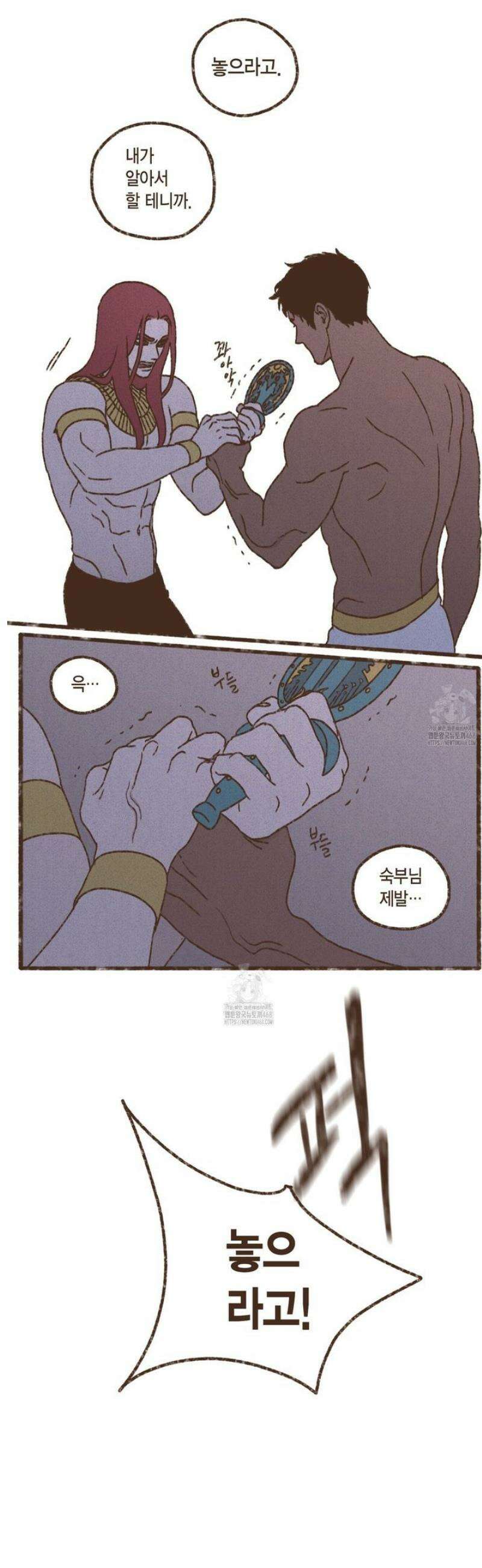 엔네아드(ENNEAD) 시즌2 129화 3