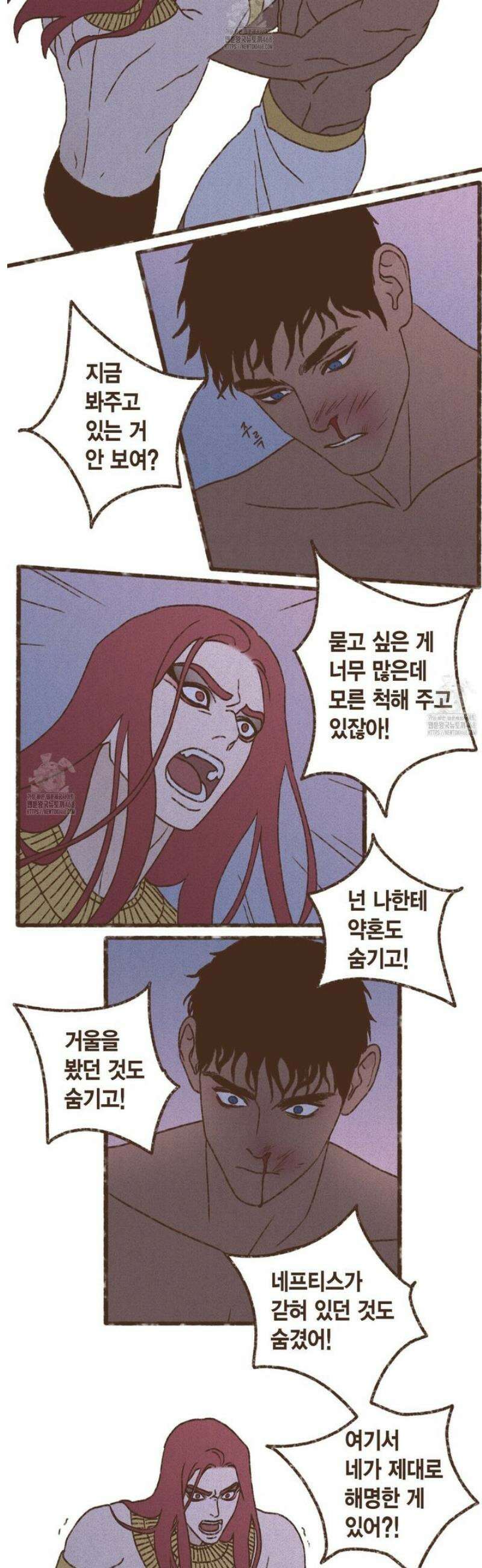 엔네아드(ENNEAD) 시즌2 129화 5