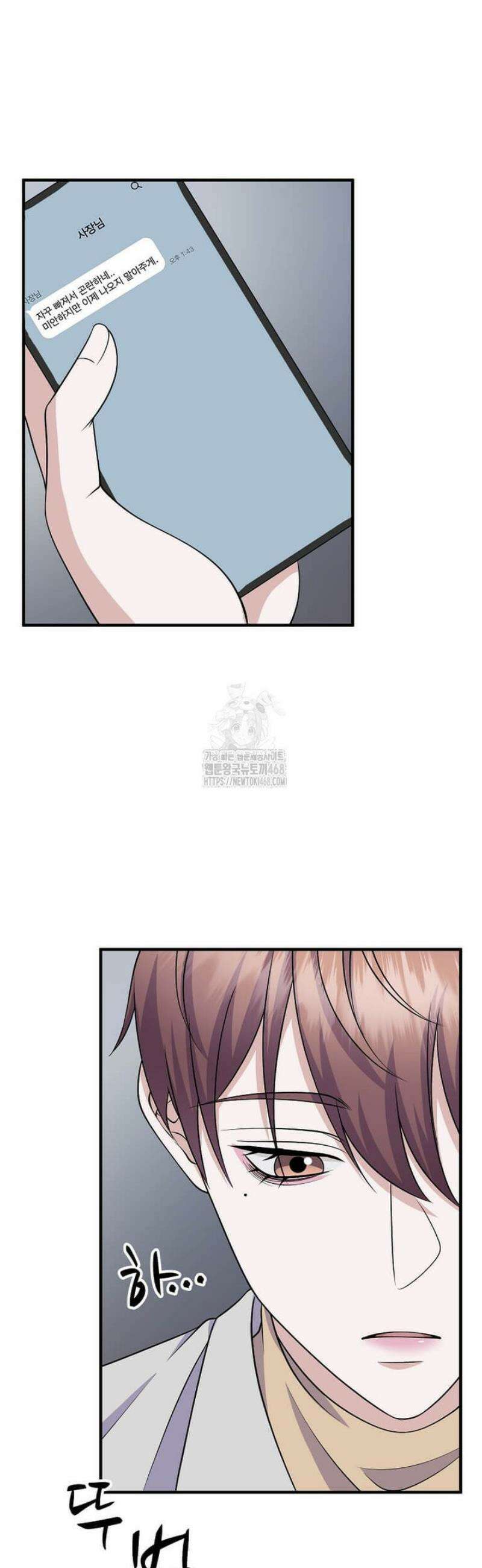 우연하게, 다정한 27화 3