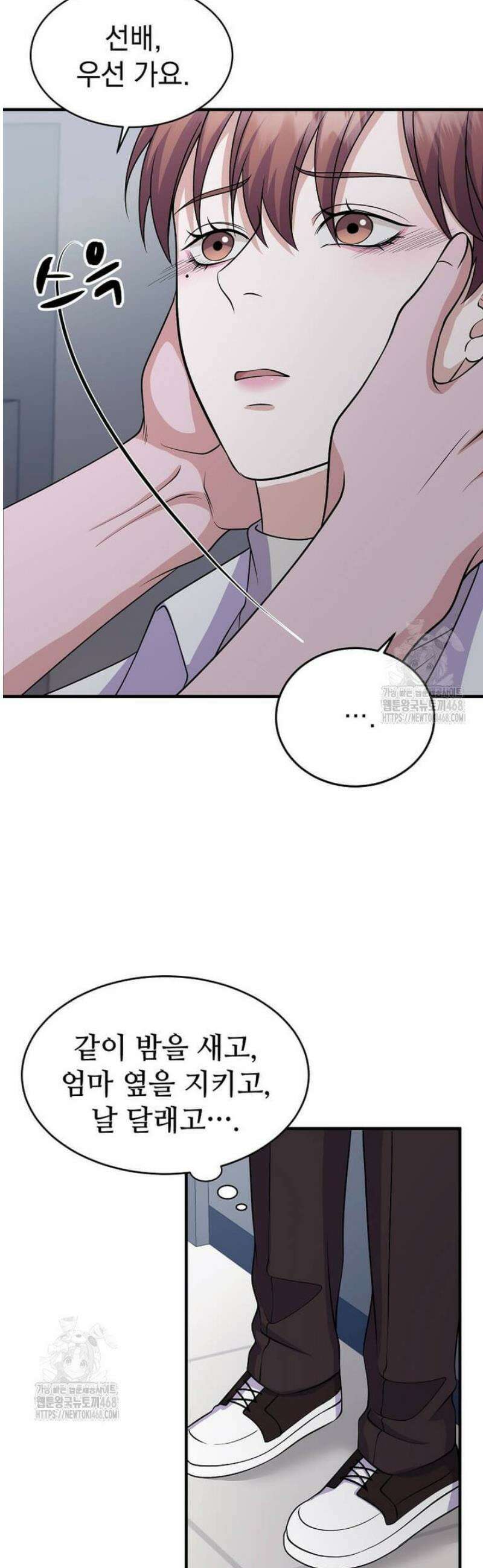 우연하게, 다정한 27화 5