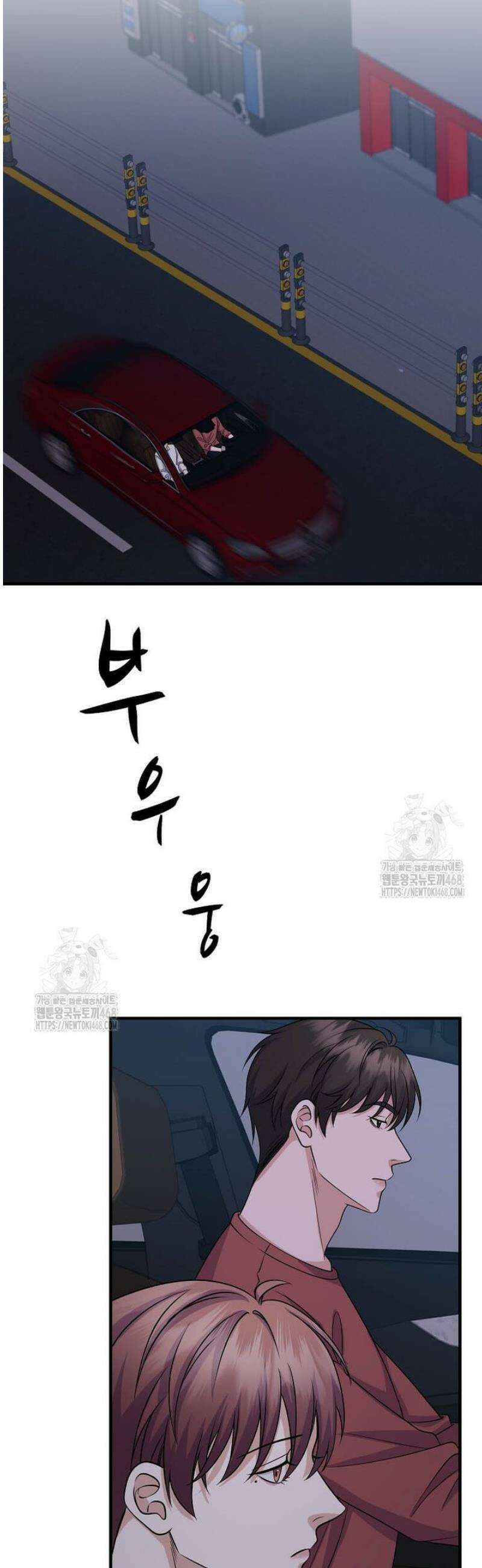 우연하게, 다정한 27화 8