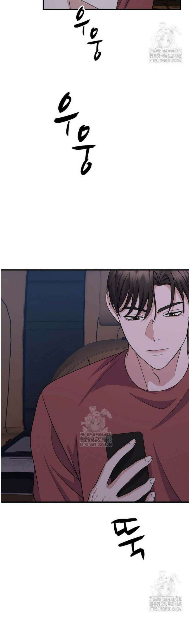 우연하게, 다정한 27화 9