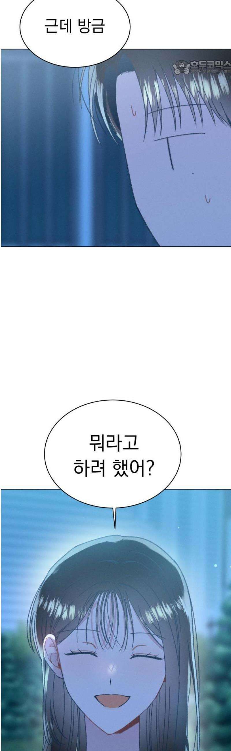 사랑하는 여름 하늘 51화 7
