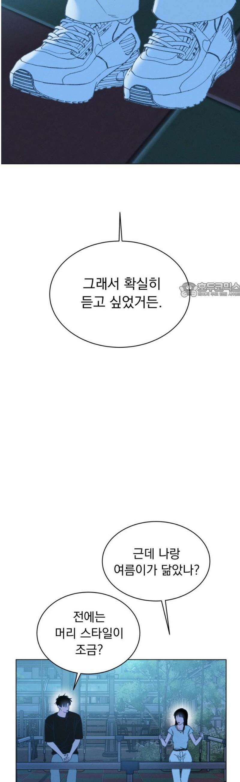 사랑하는 여름 하늘 51화 11