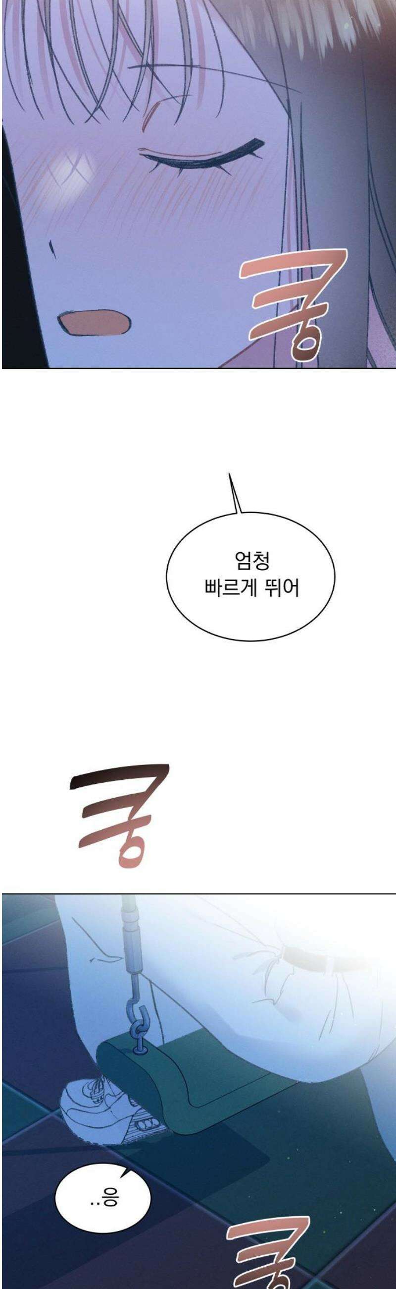 사랑하는 여름 하늘 51화 20
