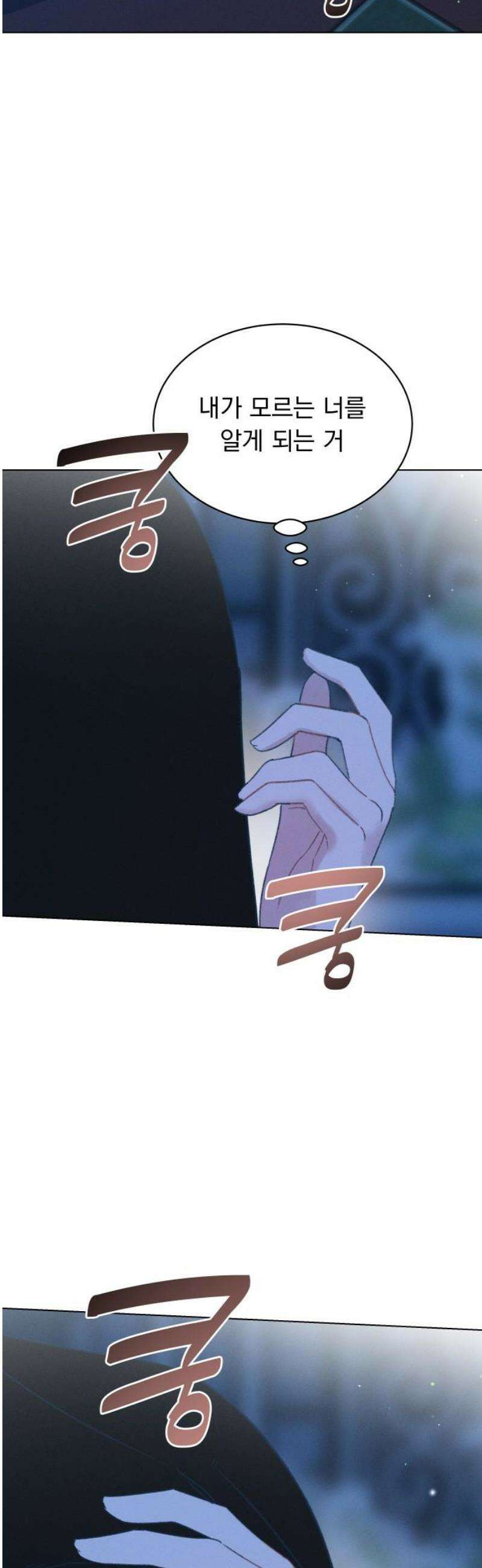 사랑하는 여름 하늘 51화 21