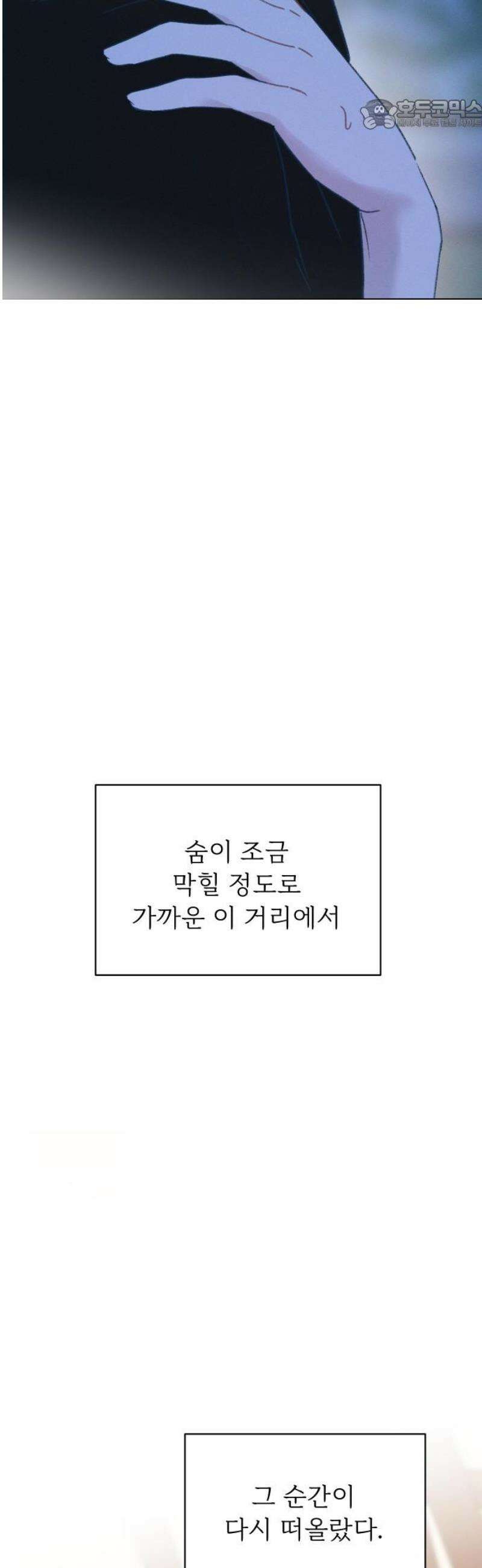 사랑하는 여름 하늘 51화 22