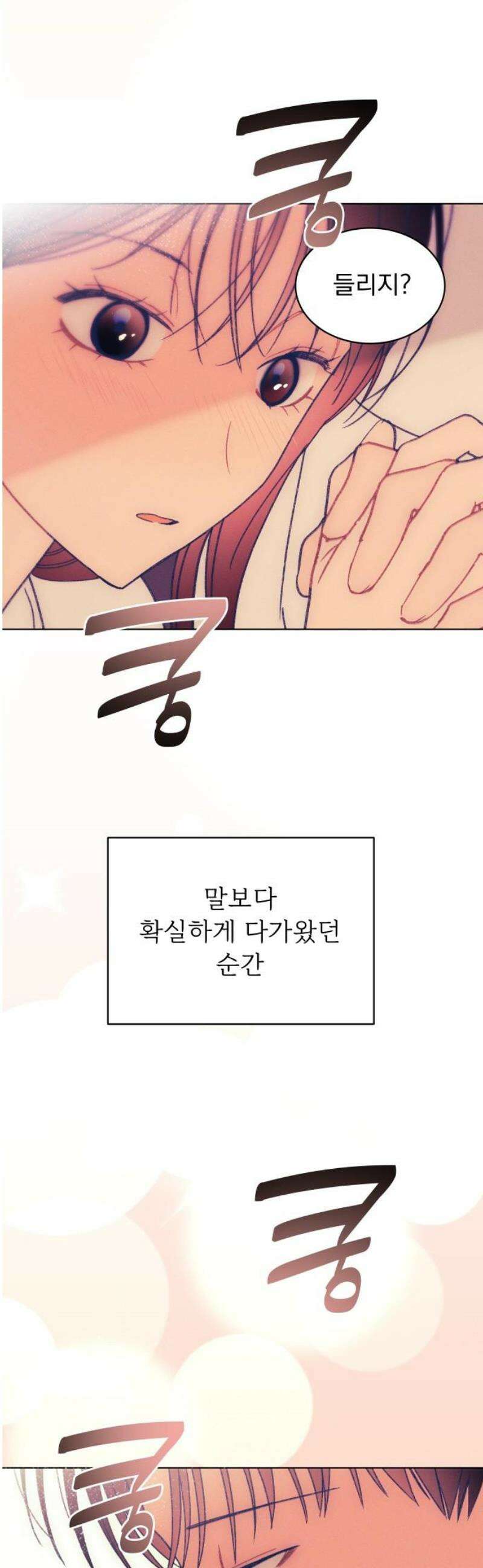 사랑하는 여름 하늘 51화 27