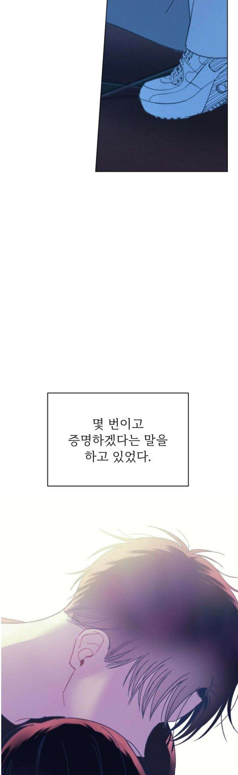 사랑하는 여름 하늘 51화 33