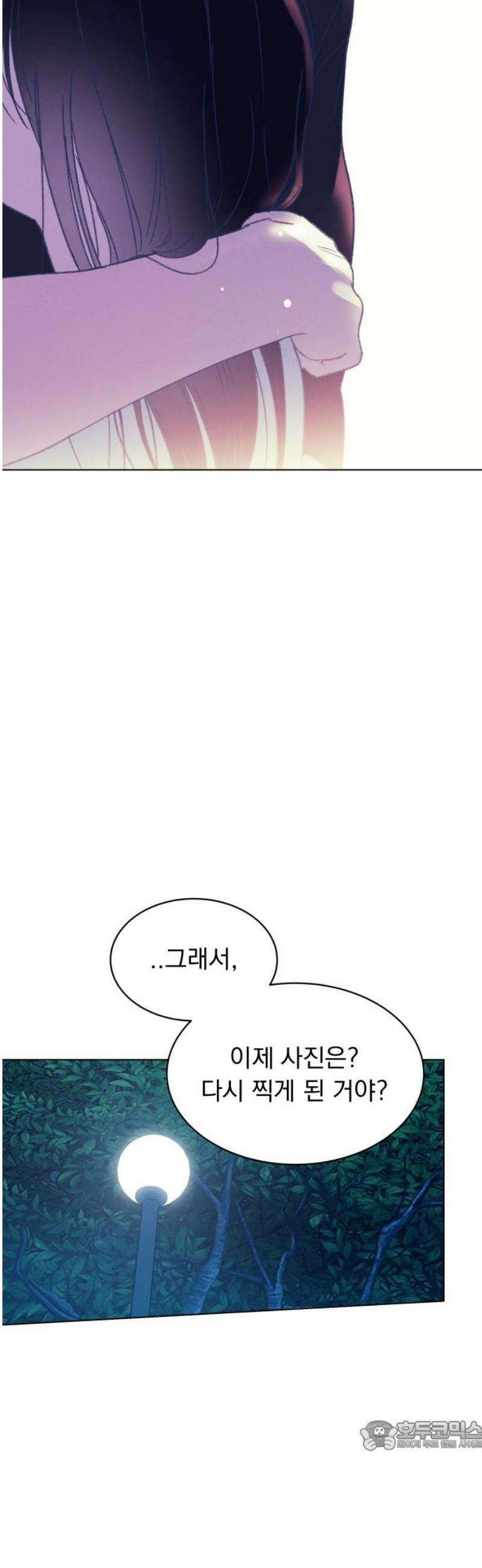 사랑하는 여름 하늘 51화 34