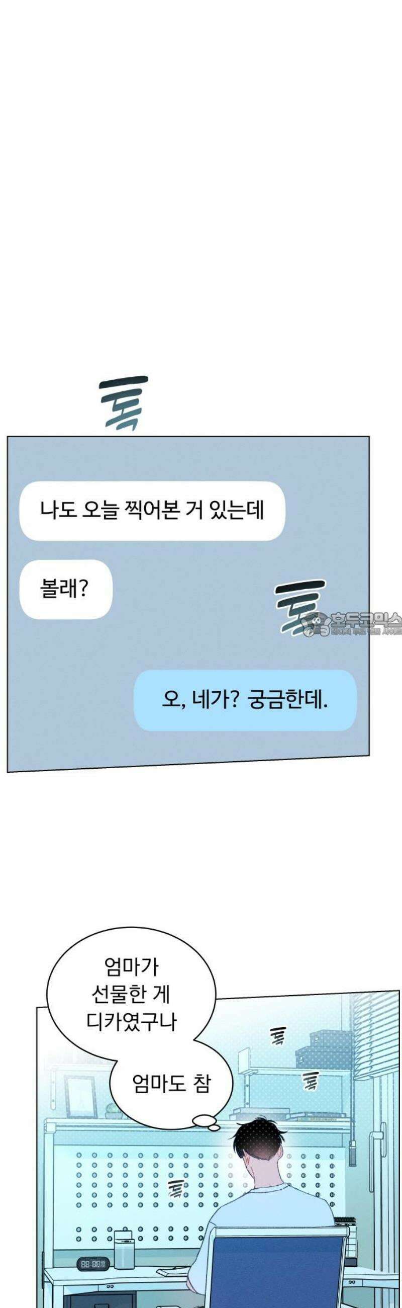 사랑하는 여름 하늘 51화 43