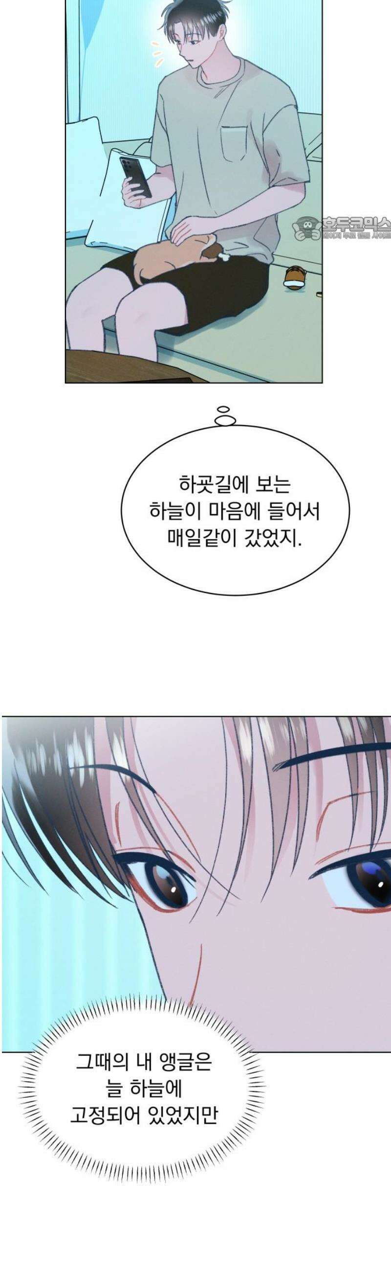사랑하는 여름 하늘 51화 54