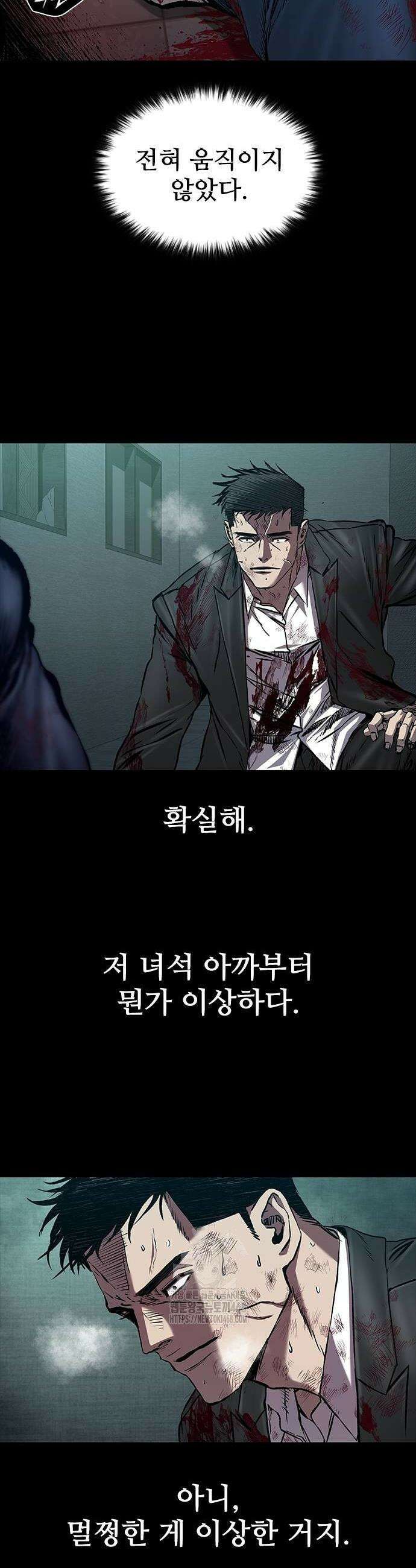 캐슬2:만인지상 94화 2
