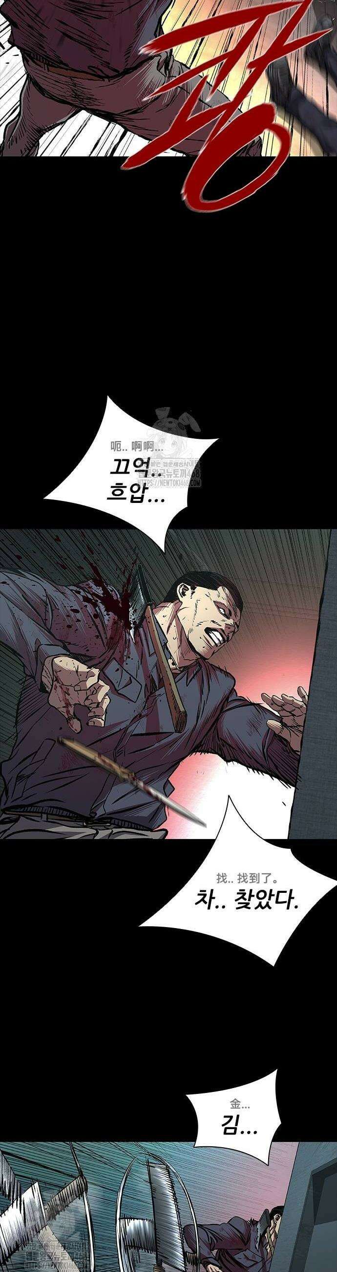 캐슬2:만인지상 94화 8