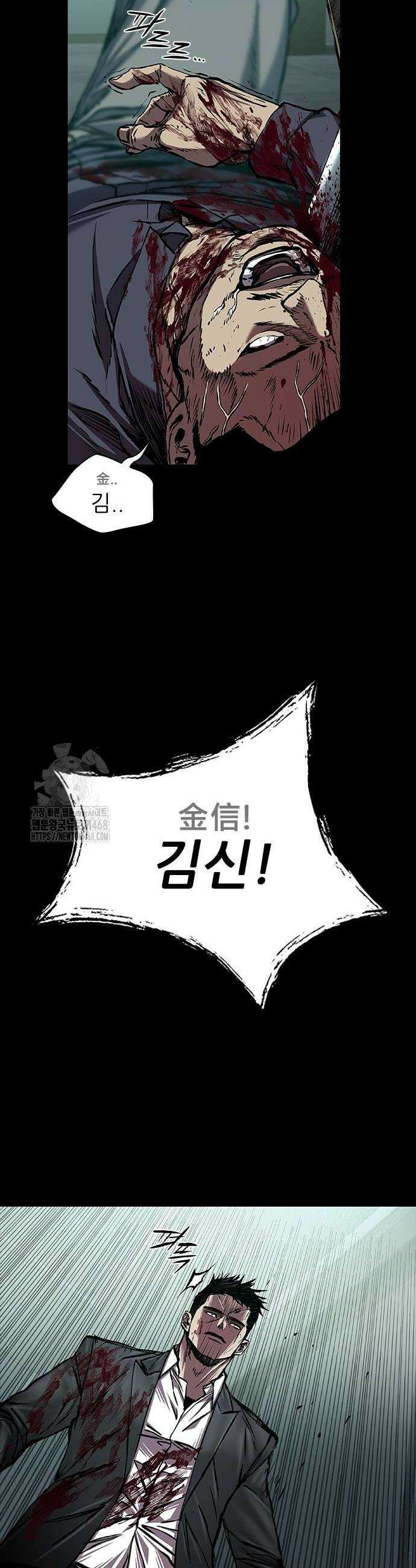 캐슬2:만인지상 94화 14