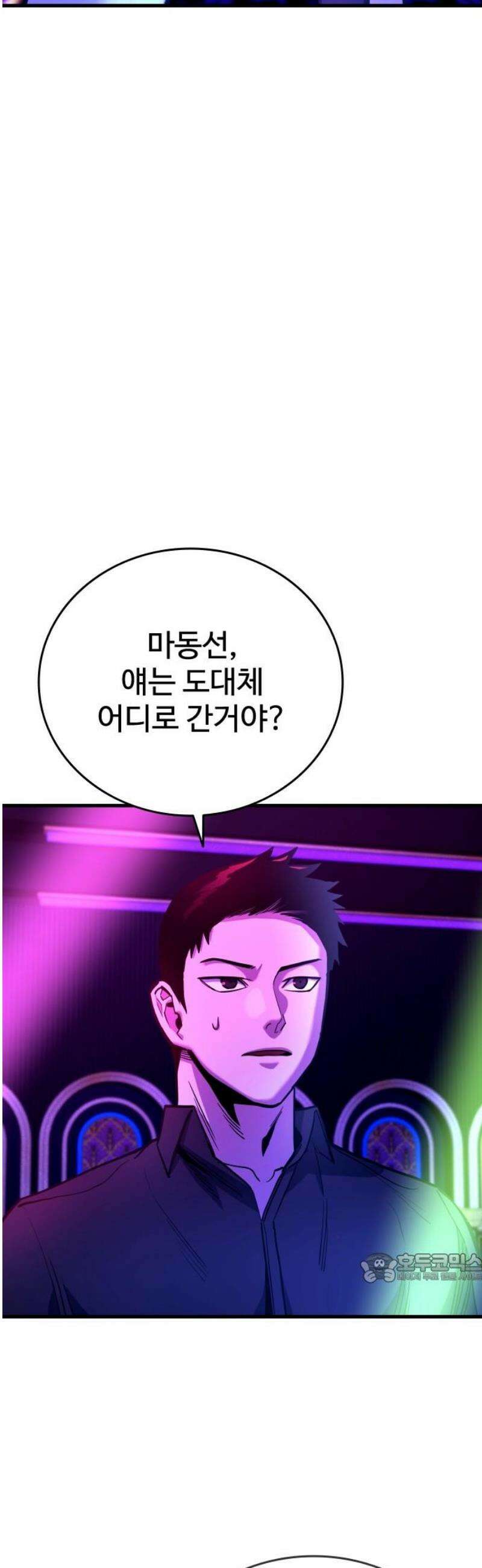 정의구현 34화 2