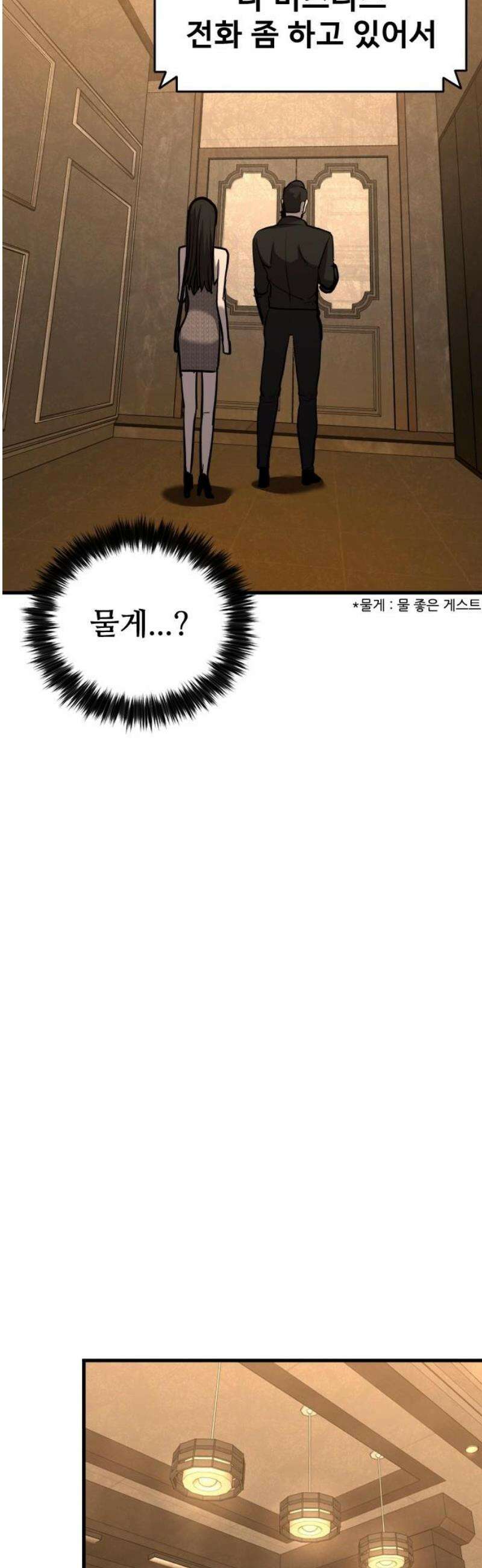 정의구현 34화 8