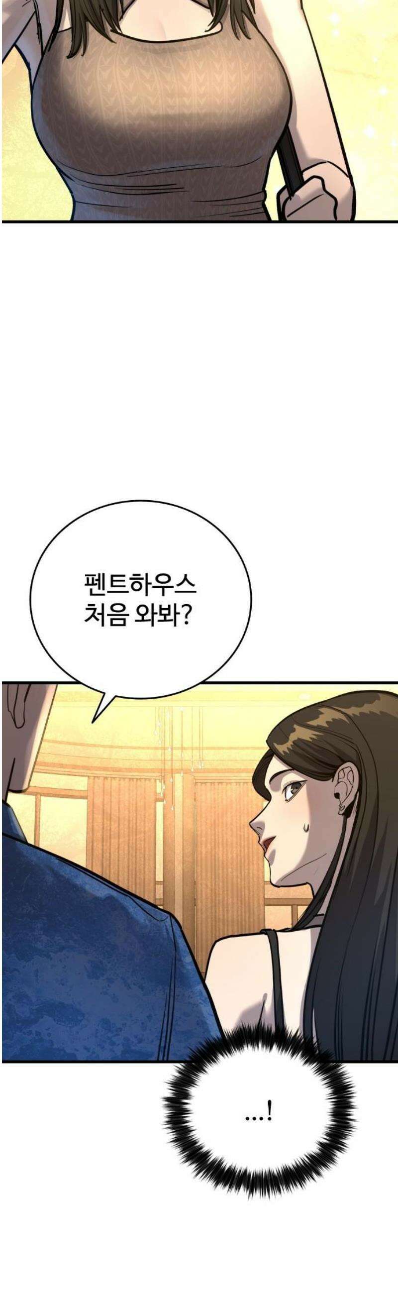 정의구현 34화 10