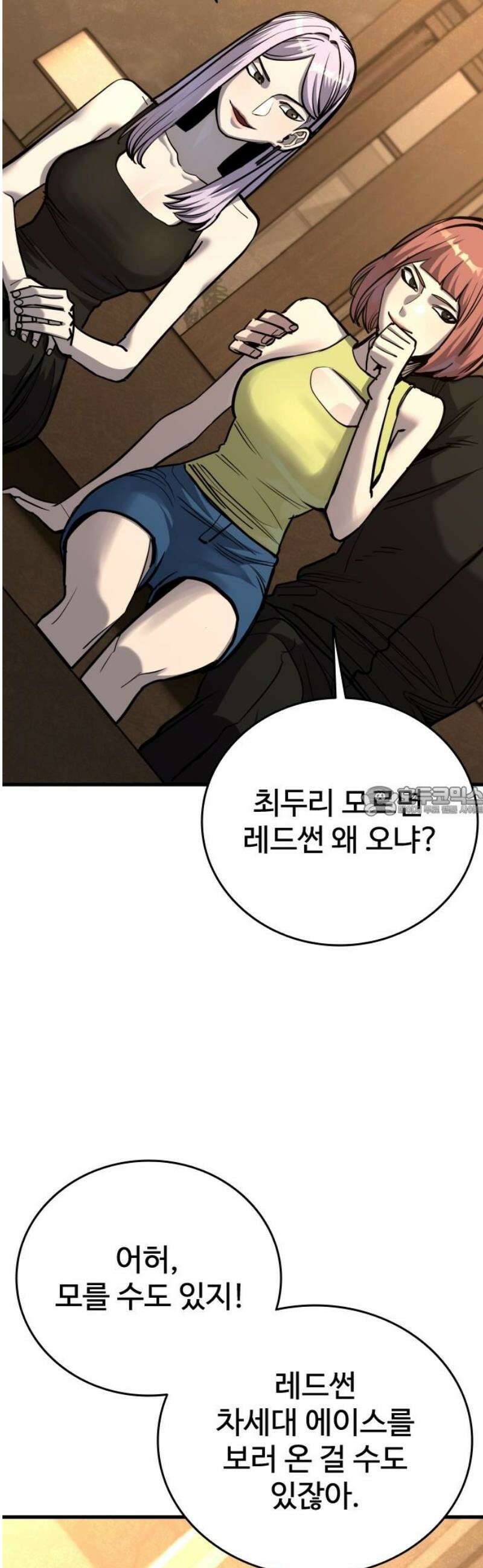 정의구현 34화 13
