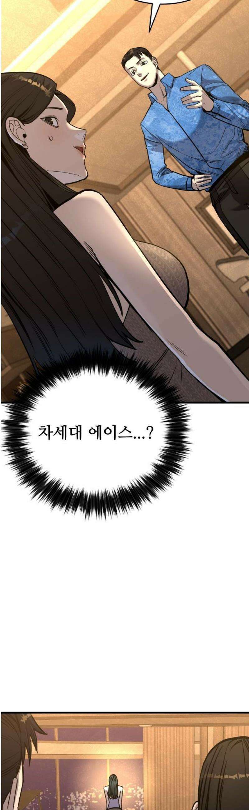 정의구현 34화 14