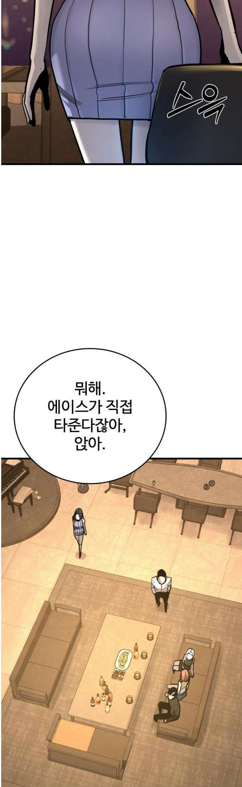 정의구현 34화 16