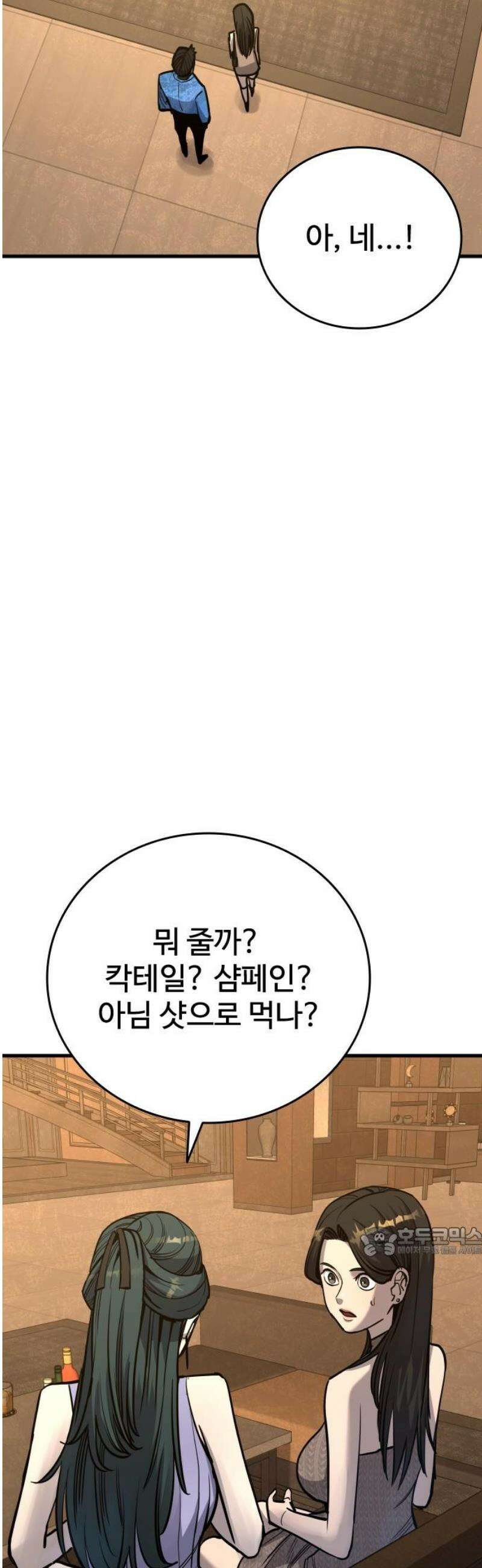 정의구현 34화 17