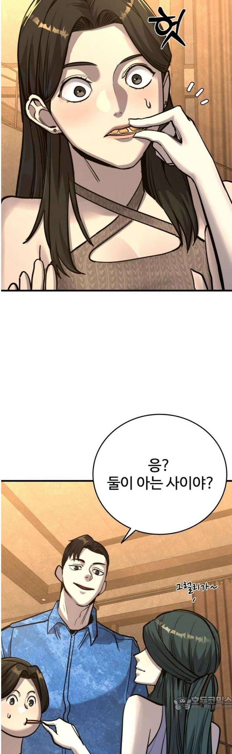 정의구현 34화 19