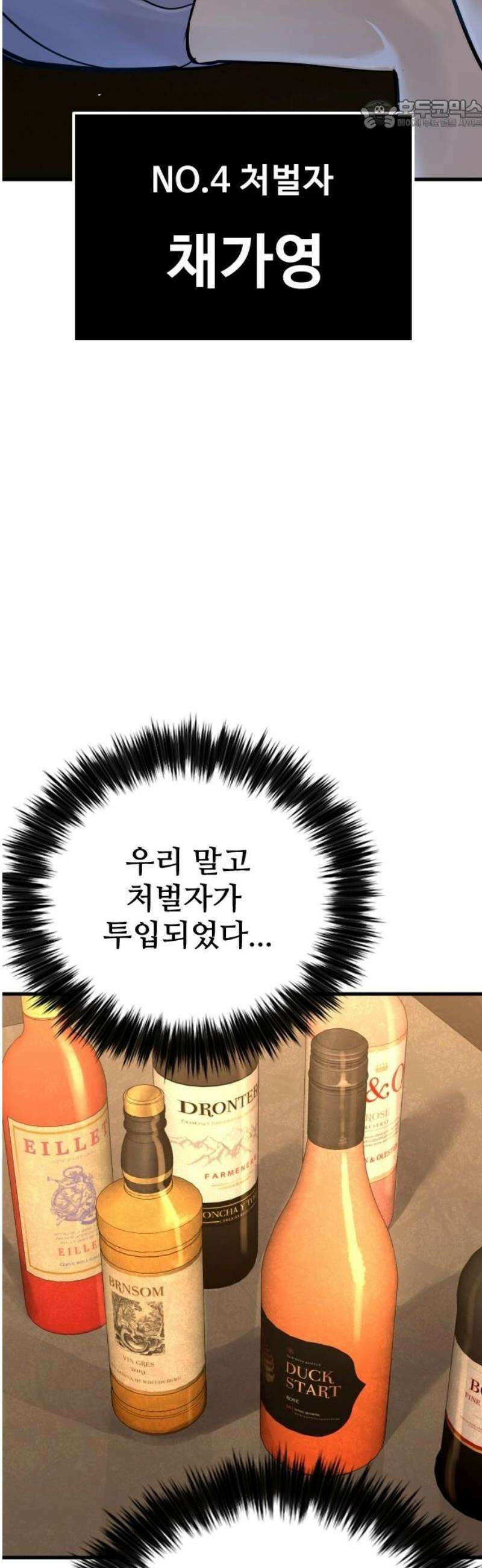정의구현 34화 22