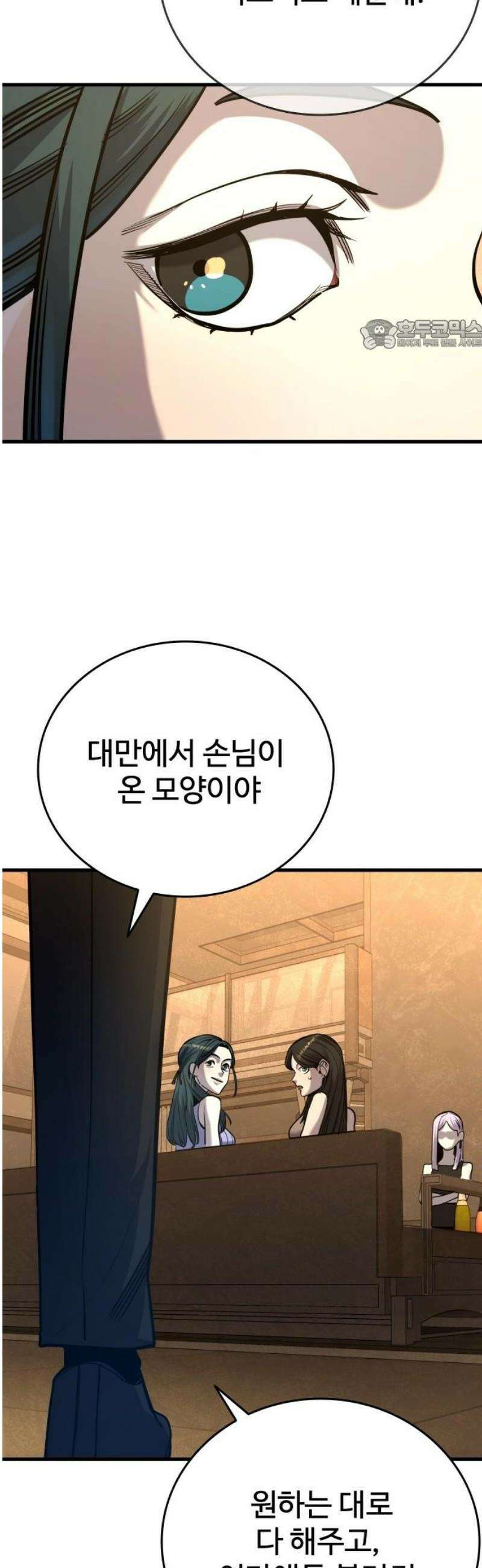 정의구현 34화 24