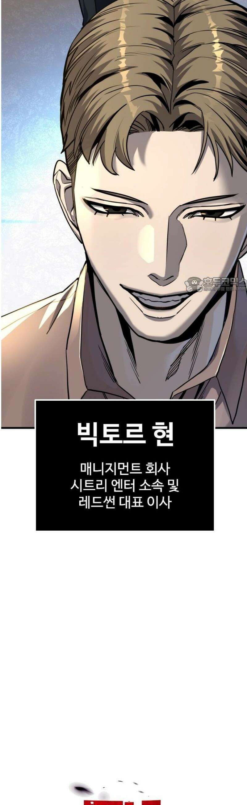 정의구현 34화 26
