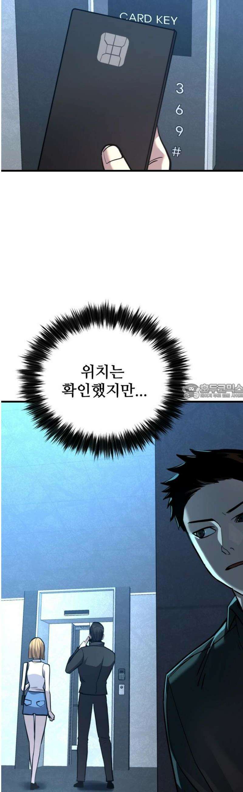 정의구현 34화 28