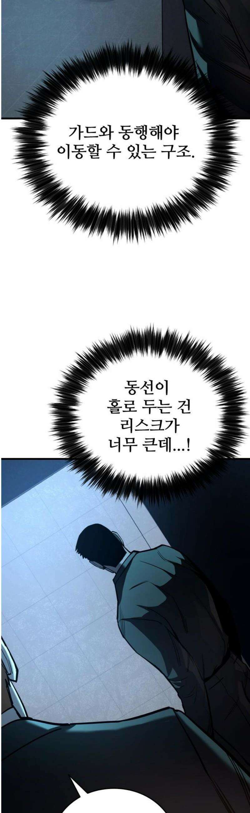 정의구현 34화 29