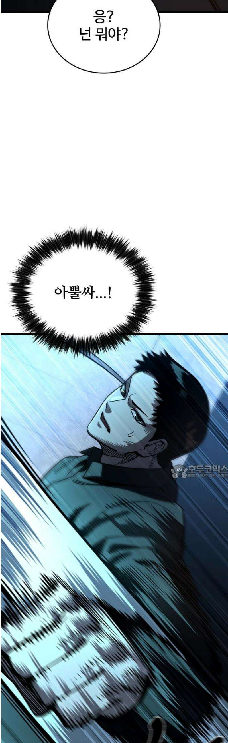 정의구현 34화 30