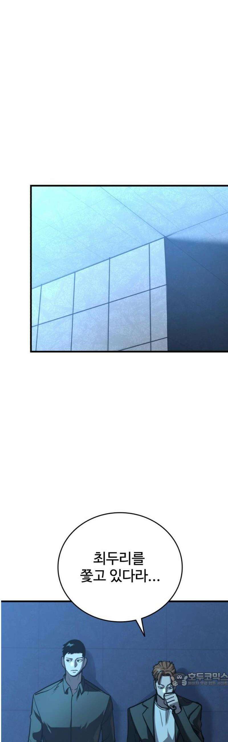 정의구현 34화 34