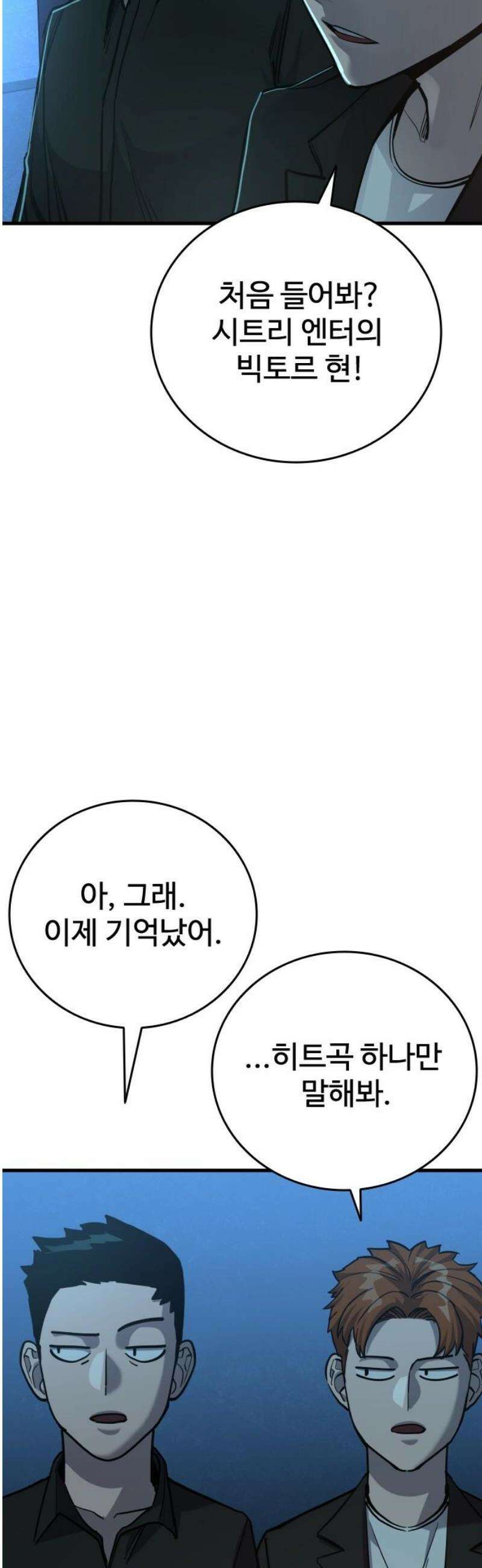 정의구현 34화 36