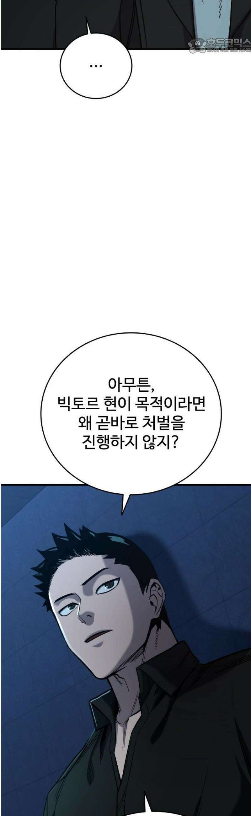 정의구현 34화 37