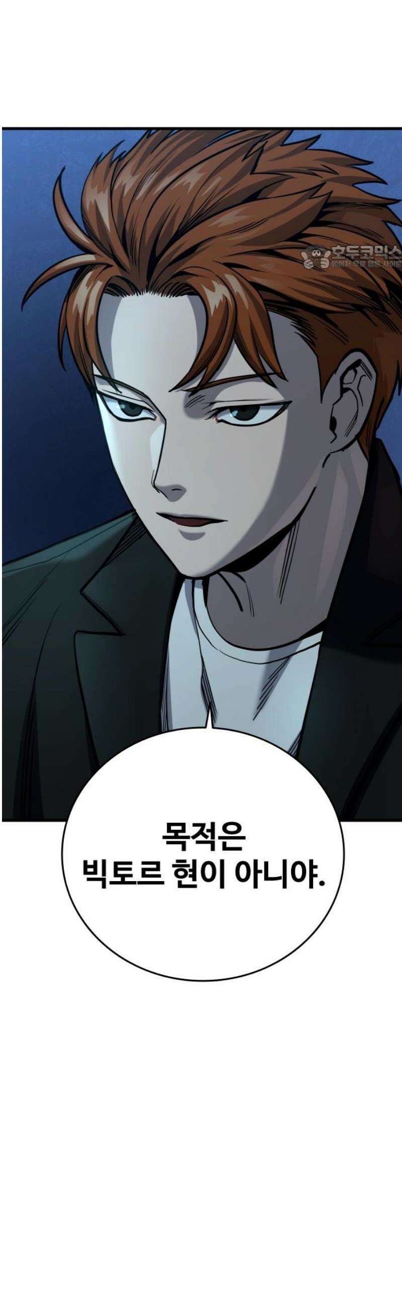 정의구현 34화 39