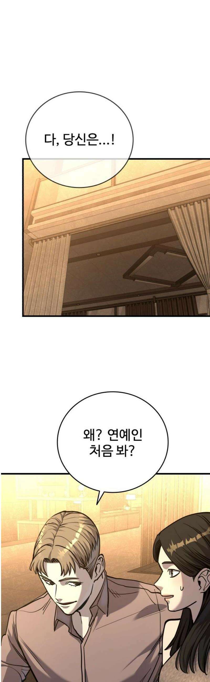 정의구현 34화 40
