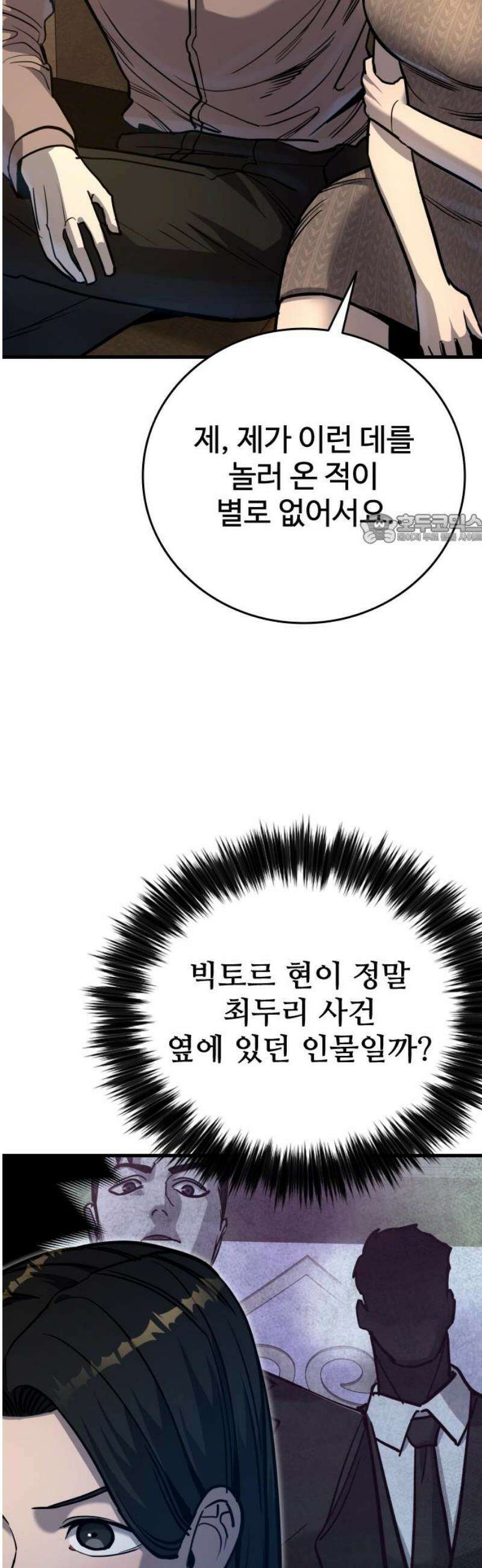 정의구현 34화 41