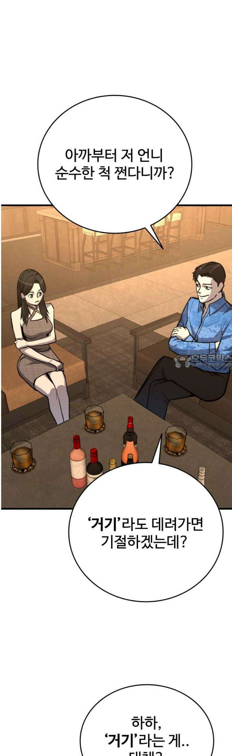 정의구현 34화 43