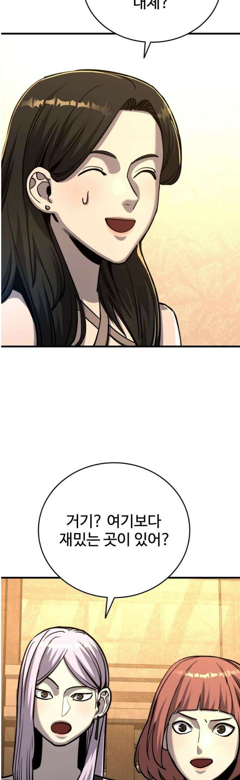정의구현 34화 44
