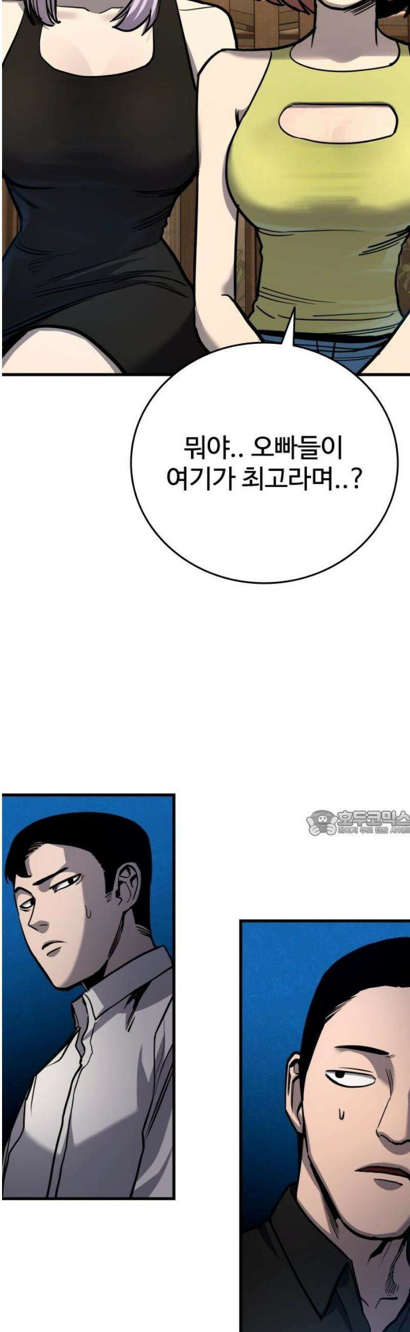 정의구현 34화 45