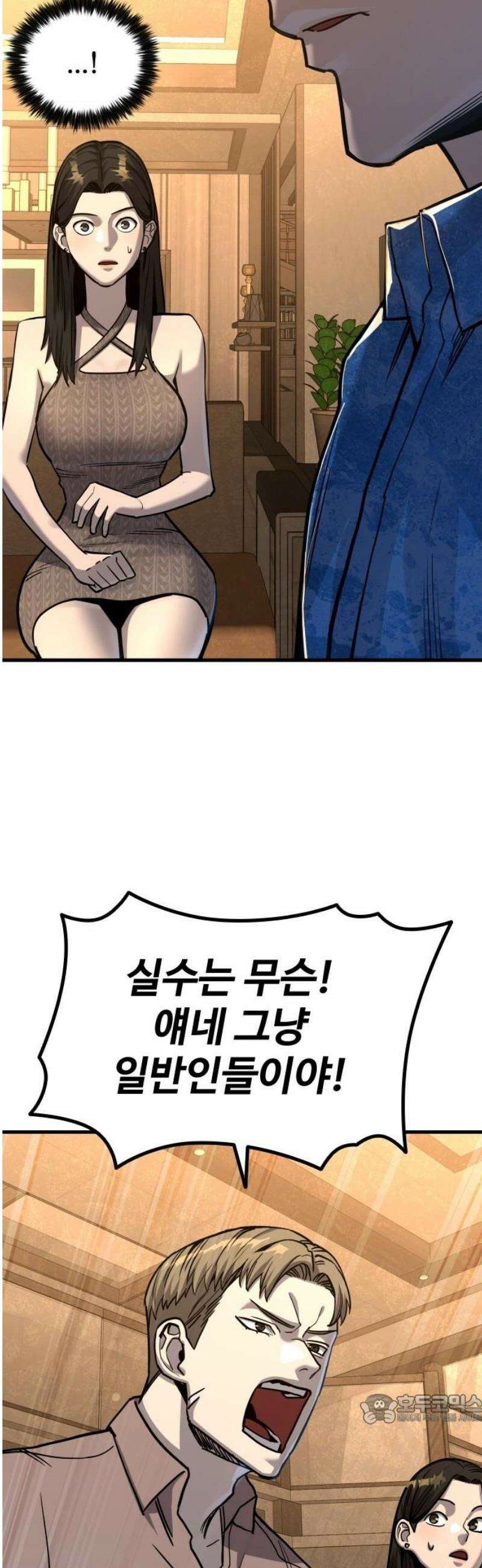 정의구현 34화 49