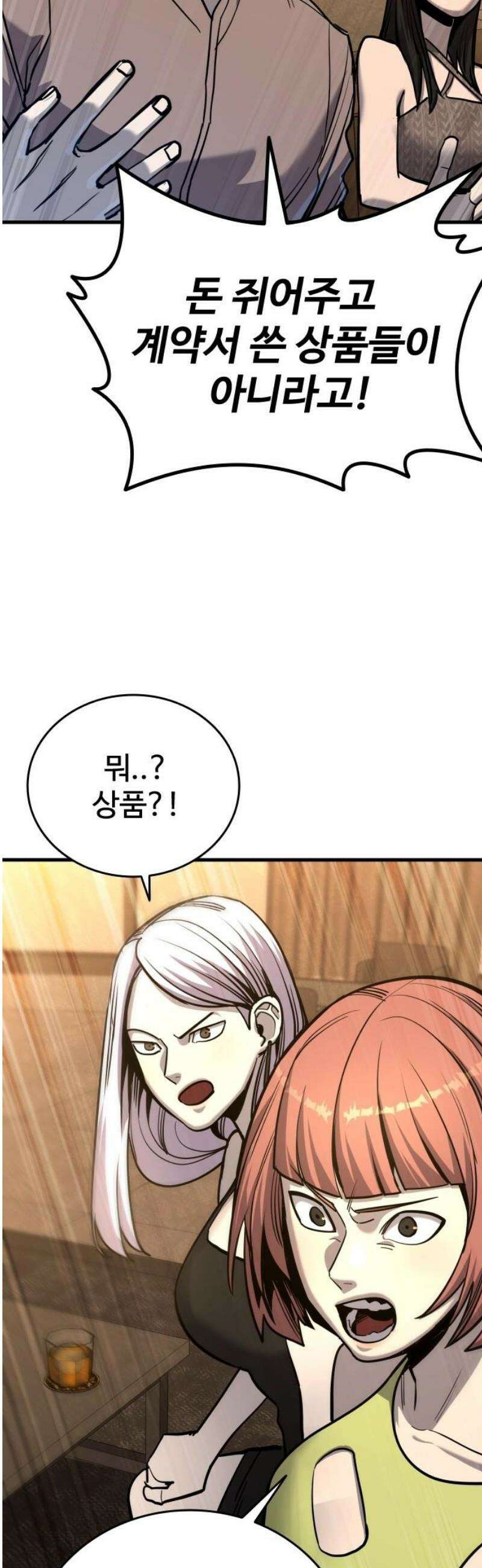 정의구현 34화 50