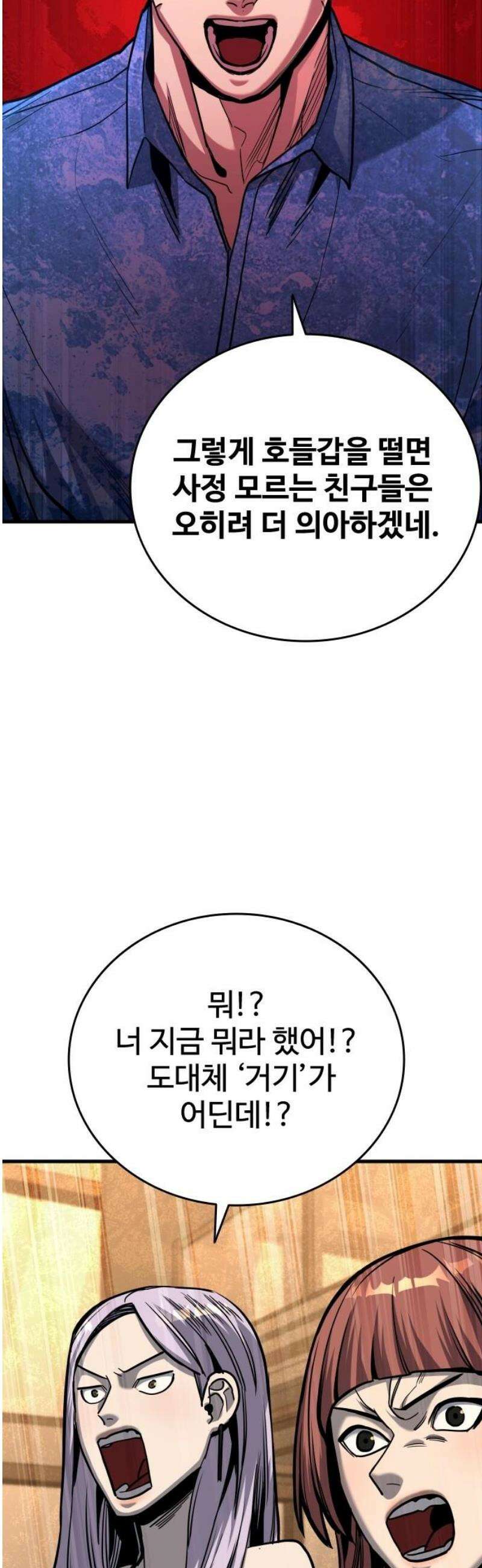 정의구현 34화 53