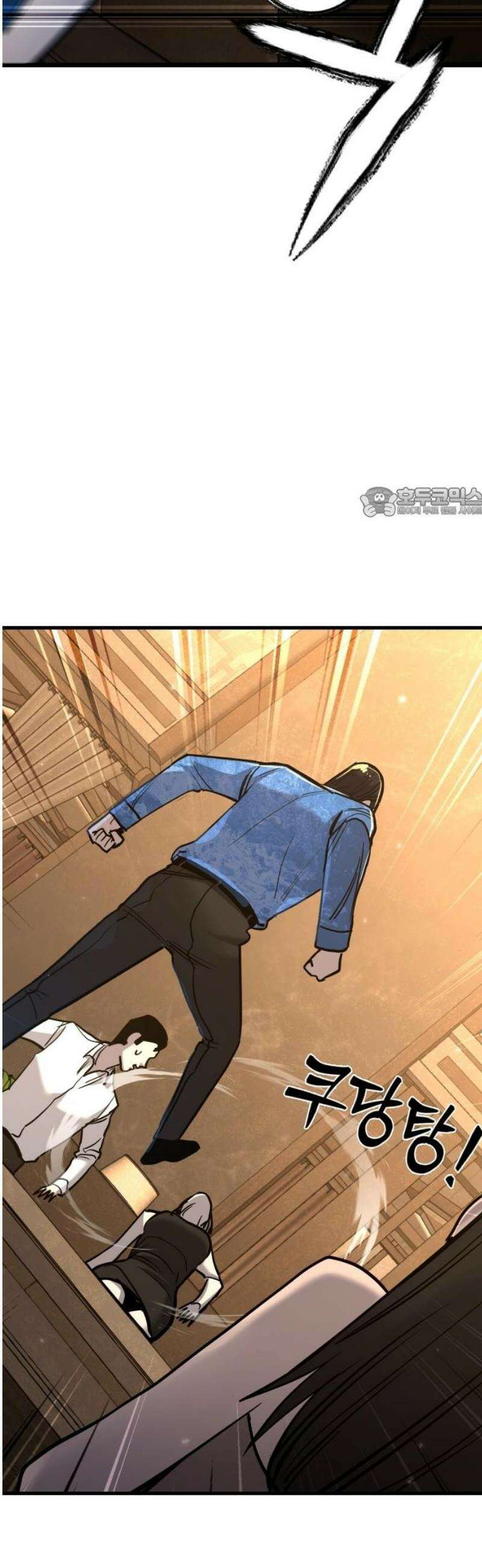 정의구현 34화 56