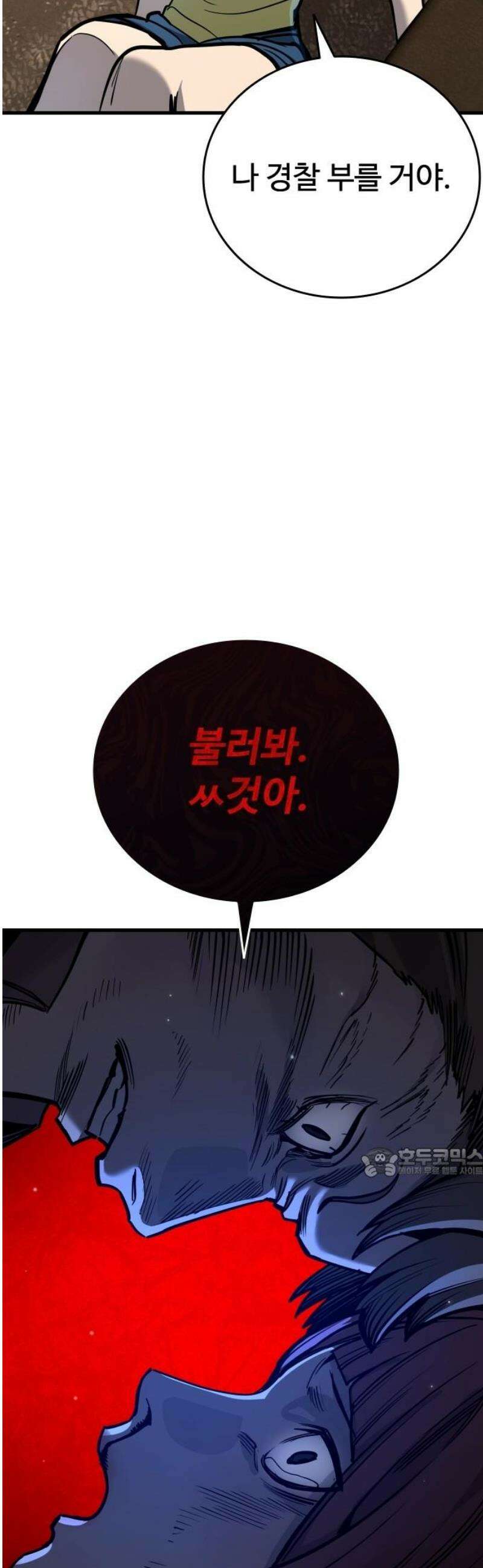 정의구현 34화 62