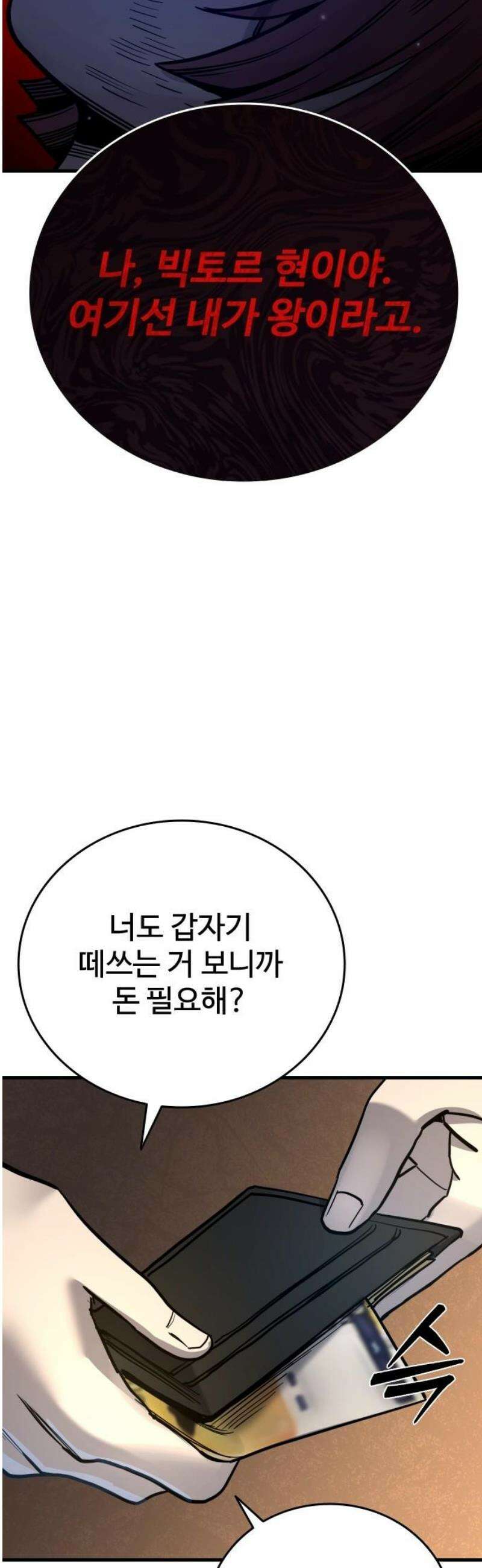 정의구현 34화 63