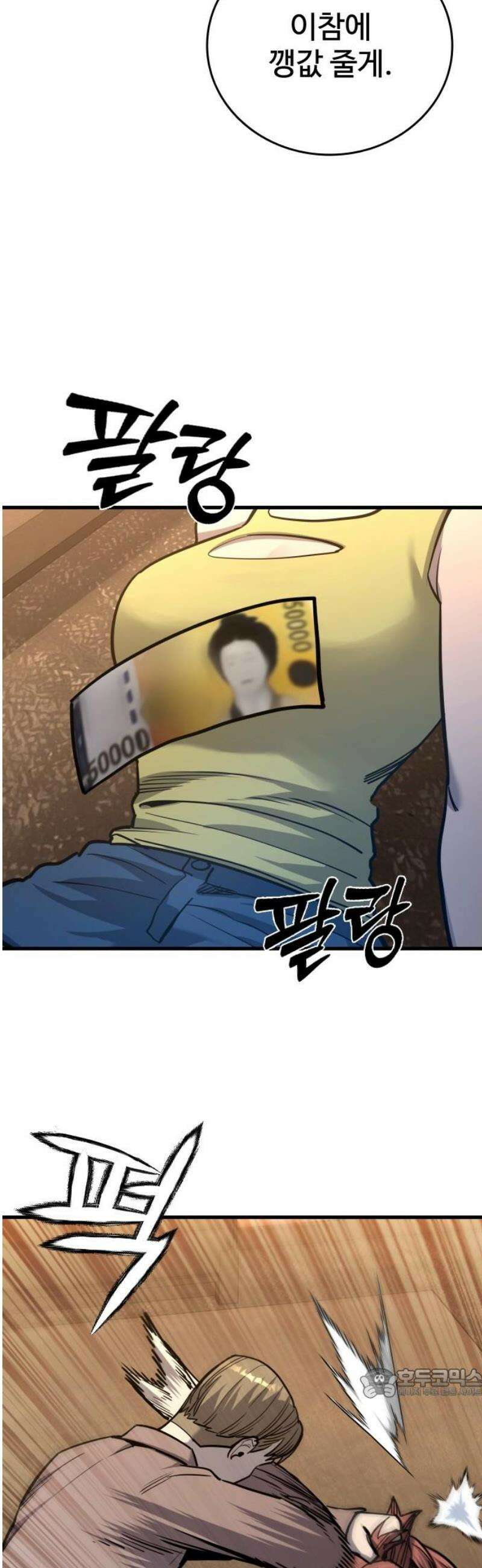 정의구현 34화 64