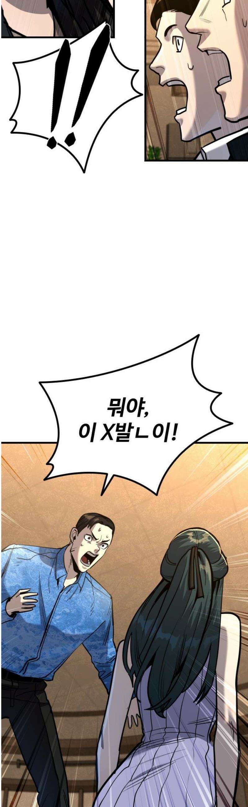 정의구현 34화 76